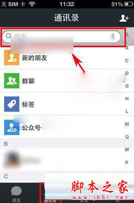 微信公众号怎么搜索文章 微信文章搜索教程
