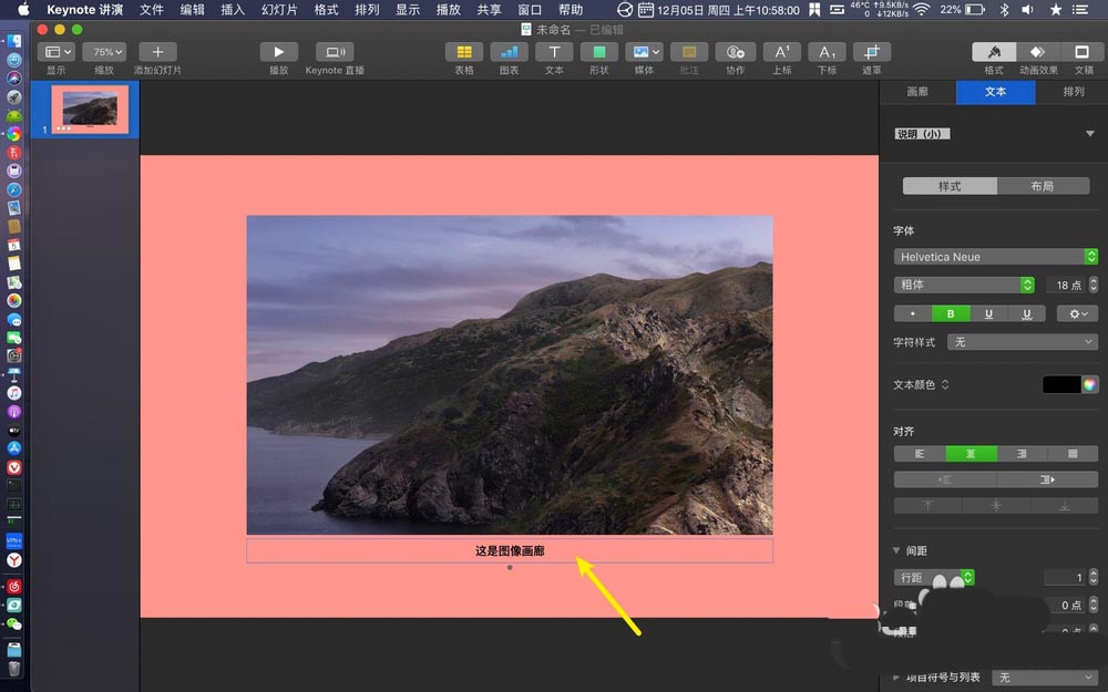 keynote讲演文件怎么将图片添加到图像画廊?