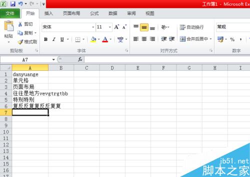 Excel2010单元格的行高和列宽怎么自动调整?