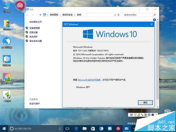 Win10预览版14332自制中文ISO镜像下载 32位/64位