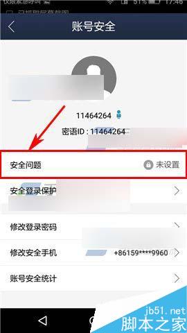 密语app怎么设置安全密码呢?
