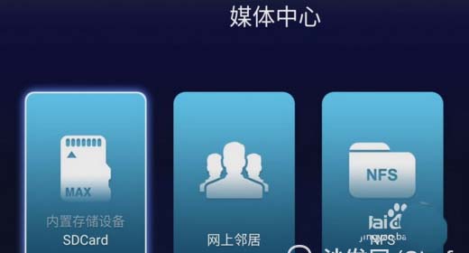 电视盒子有哪些功能? 电视盒子的功能介绍