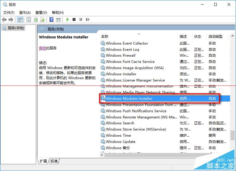 win10应用程序无法启动因为并行配置不正确解决办法图文教程