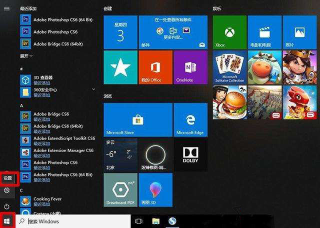 Win10桌面变成黑白色影响美观如何恢复?Win10桌面变成黑白色的恢复教程