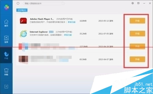 如何防止电脑版微信被盗，电脑管家防止电脑版微信被盗的方法