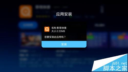 荣耀盒子voice怎么安装第三方软件看电视直播?
