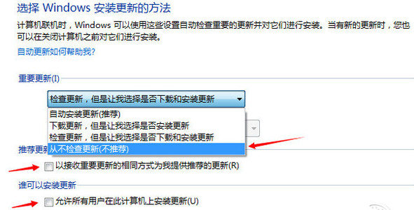 如何关闭Windows10的推送通知 关闭win10推送图文教程