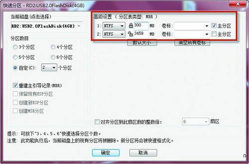 制作安卓系统U盘让电脑也能体验安卓系统
