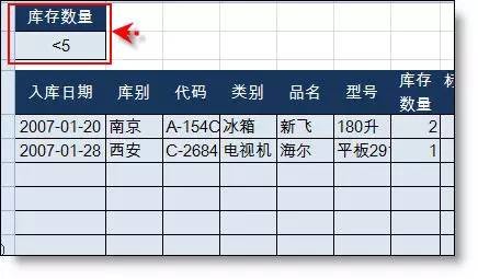 Excel高级筛选怎么用 Excel中高级筛选的使用详细教程