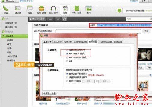 安卓手机之利器&mdash;&mdash;豌豆荚使用技巧