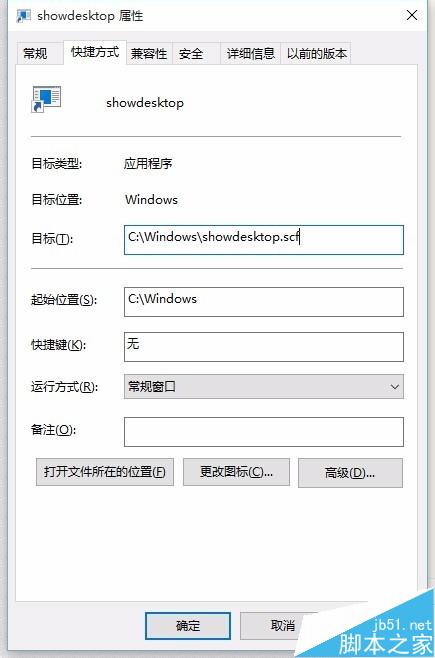 Win10任务栏怎么添加图标? Win10任务栏添加显示桌面的图标的教程