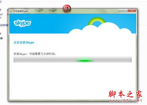 undefined 微软实用教程 MSN用户切换到Skype的方法