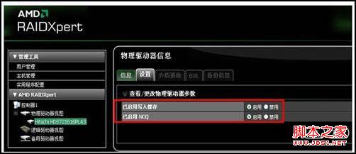 AMD主板怎么开启AHCI功能实战经验分享