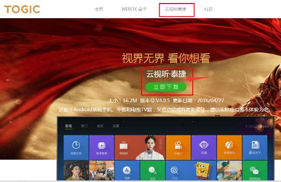小米盒子看直播 手把手教你怎么安装第三方软件