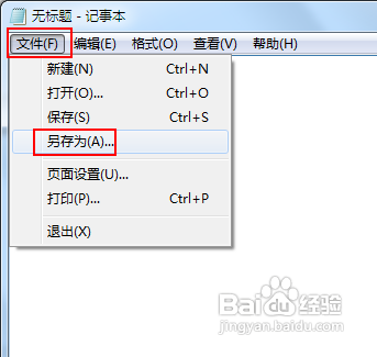 休眠会占用较大的C盘空间win7如何关闭休眠有哪些方法