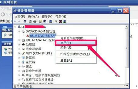WinXP系统电脑光驱图标没有了如何找回?
