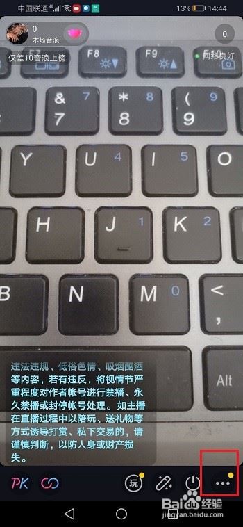 抖音直播怎么屏蔽关键词？抖音直播屏蔽关键词教程