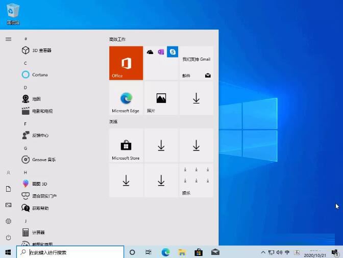 Win10 20H2 ISO原版镜像发布 包含全新开始菜单和新版 Edge 浏览器
