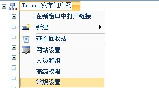 SharePoint 2007图文开发教程(2) 使用SharePoint创建网站的步骤
