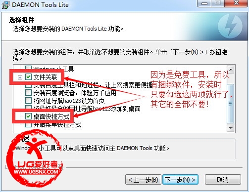 如何安装和使用DAEMON Tools Lite虚拟光驱并加载ISO、ISZ等格式文件