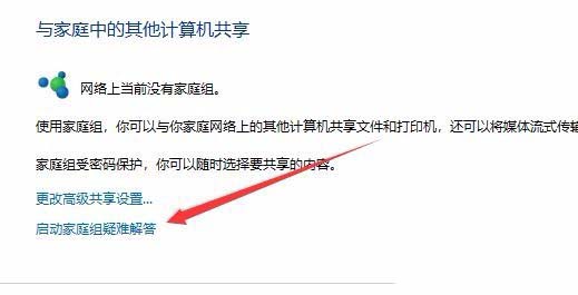 win10提示0x80070035错误找不到网络路径怎么办?