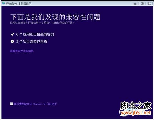 Win8系统要怎么安装 Win8系统安装全过程