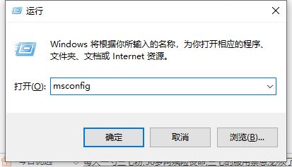 Win10电脑开机卡顿响应缓慢的解决方法