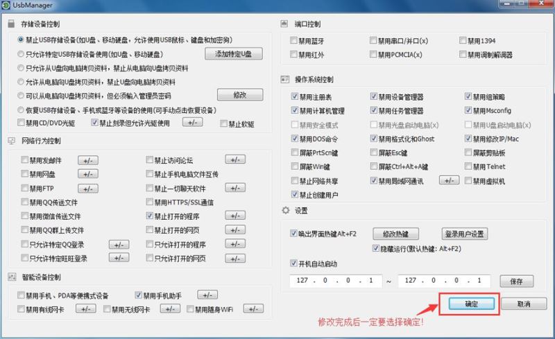 大势至电脑文件防泄密系统如何批量设置管理USB存储设备、批量禁用U盘、监控USB端口