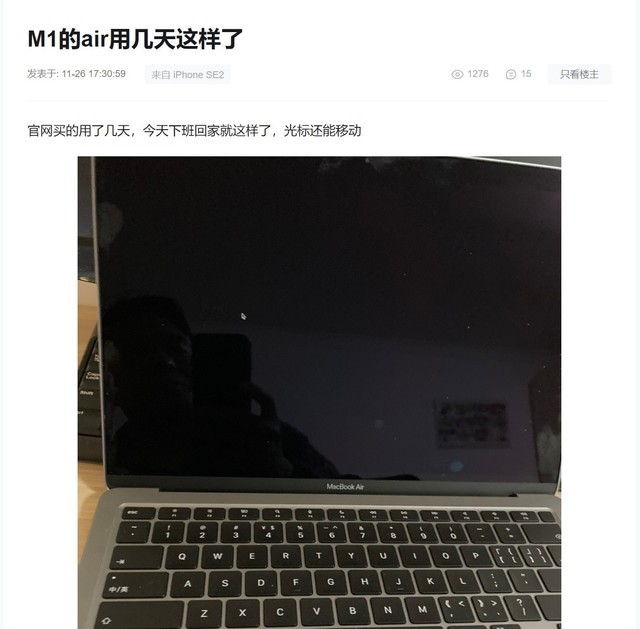 M1版MacBook都有哪些故障 M1版MacBook故障介绍