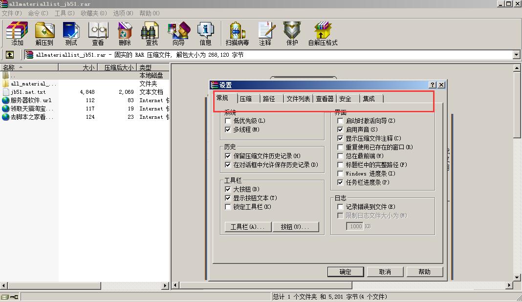 哪款压缩软件好用？2020压缩软件排行