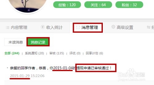 百度经验收入超过100元后怎么提取到自己的银行卡？