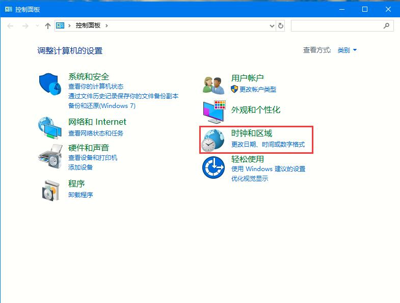 Win10如何更改系统语言 Win10更改语言的方法