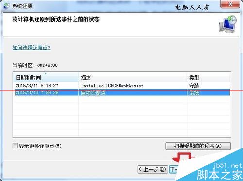 华硕笔记本关闭屏幕后又自动点亮该怎么解决？