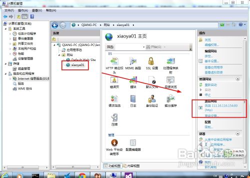 VS2012中通过IIS发布站点的步骤分享