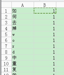 word如何去掉文档中重复的文字?