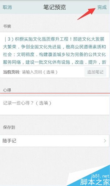 手机怎么复制图片上的文字？