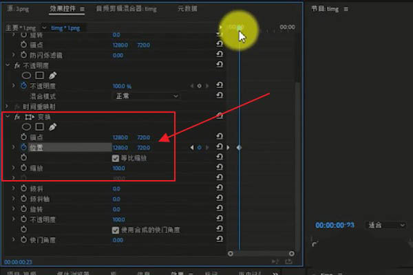 pr怎么制作建筑物生长画面的动画效果?