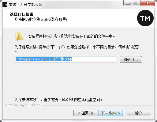 万彩字影大师怎么用？万彩字影安装使用图文教程