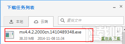 用傲游云浏览器将下载的文件直接上传到云端