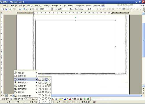 如何用word做信封?word制作信封方法