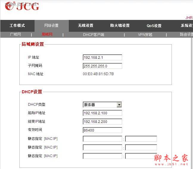 JCG无线路由器的AP客户端模式设置图解