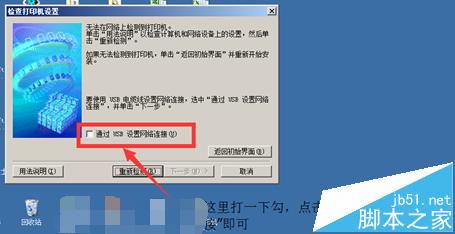 佳能MG2980无线多功能一体机怎么使用无线网连接电脑?