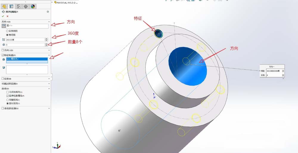 solidworks怎么建模内螺纹孔并阵列?