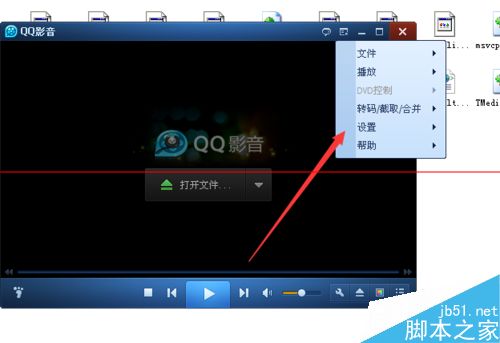 QQ影音怎么自动匹配或者指定文件匹配字幕或者歌词？