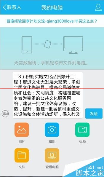 手机怎么复制图片上的文字？