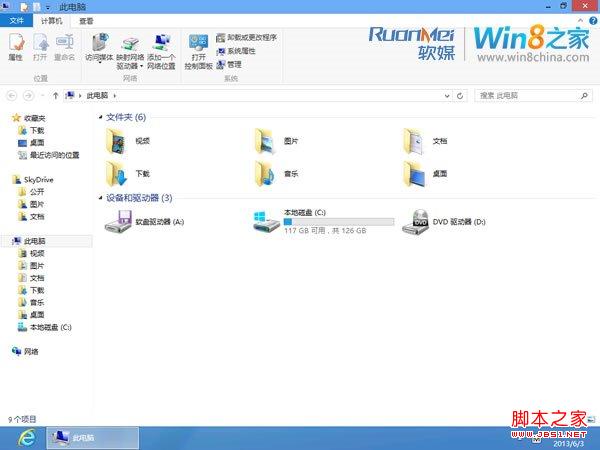 windows 8.1将&ldquo;计算机&rdquo;(This PC)更名为&ldquo;此电脑&rdquo;