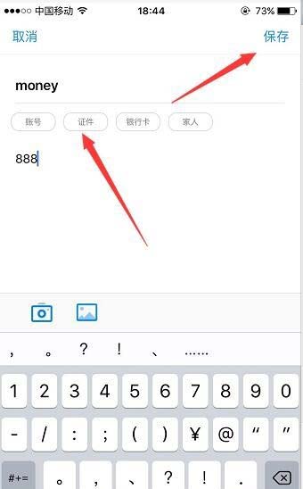 支付宝钢铁匣安全备忘录是什么?