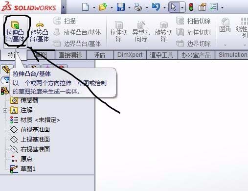 SolidWorks怎么绘制圆柱体? sw画三维图的教程