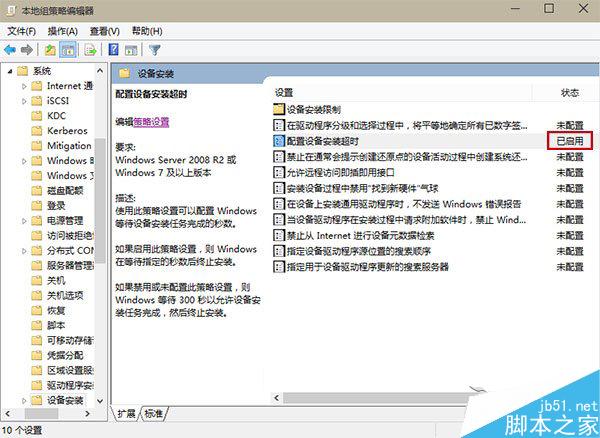 Win10系统更新Realtek声卡驱动超时提示错误0x000005b4怎么办？