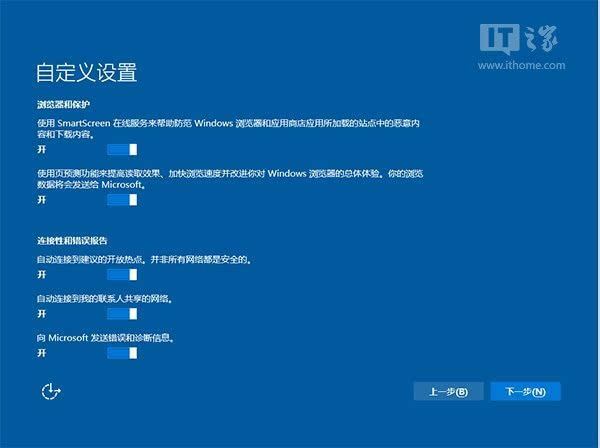 Win10正式版怎么安装？Win10正式版硬盘安装方法详解